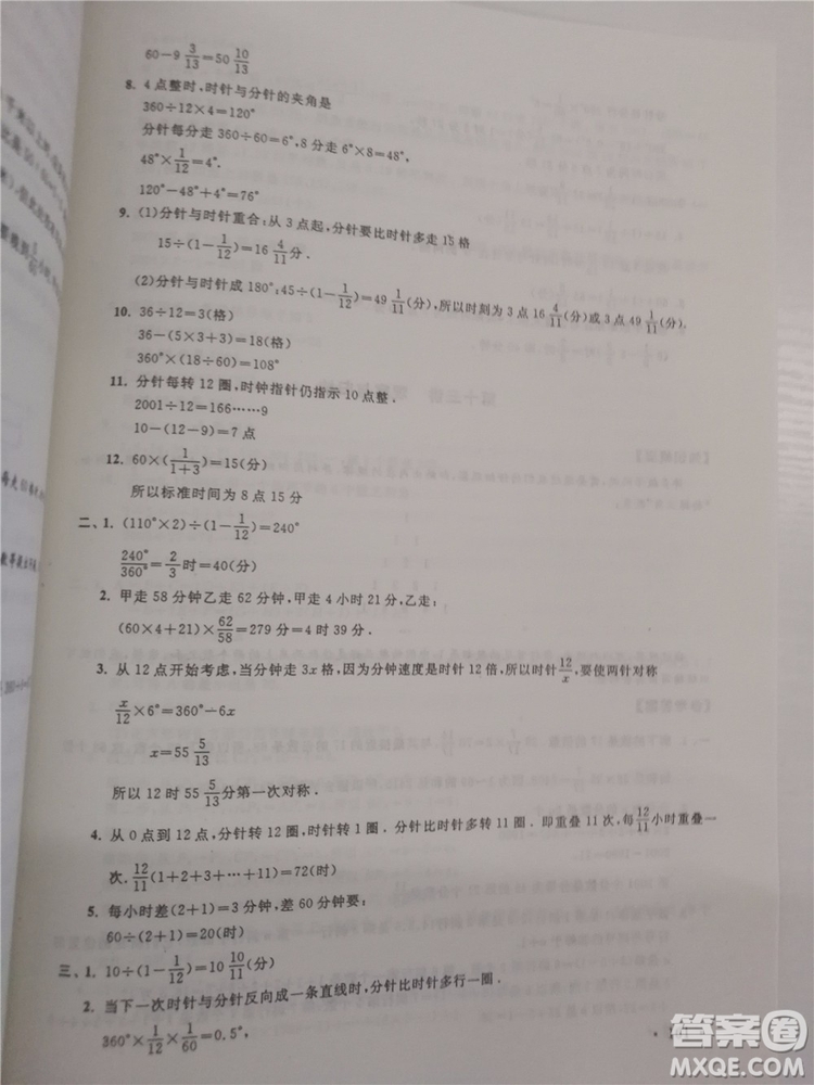 2018年小學(xué)數(shù)學(xué)華數(shù)奧賽強(qiáng)化訓(xùn)練六年級(jí)參考答案