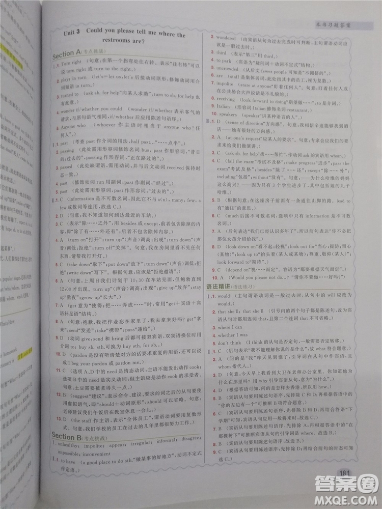 2019版龍門書局狀元筆記九年級英語上冊參考答案