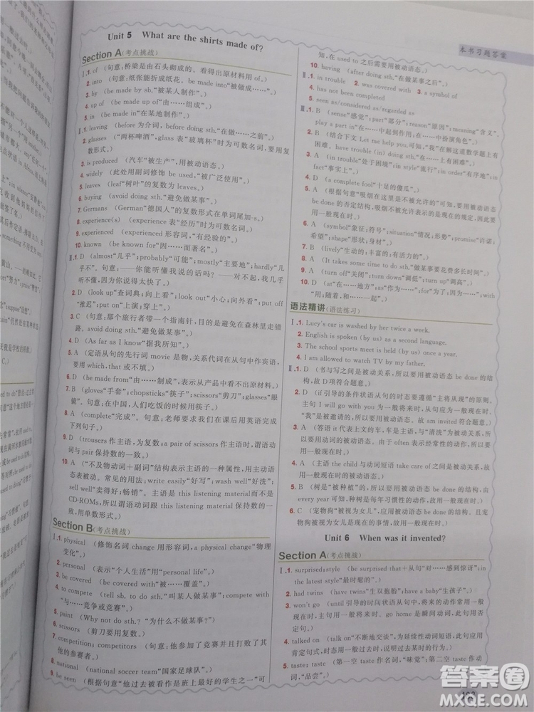 2019版龍門書局狀元筆記九年級英語上冊參考答案