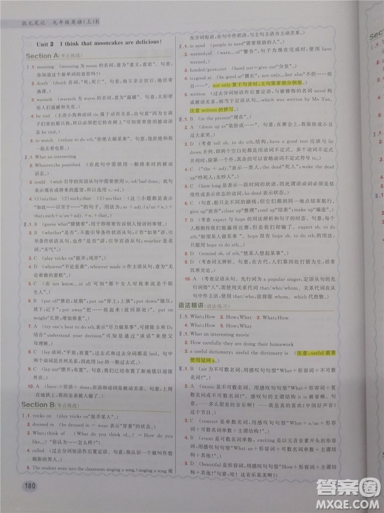 2019版龍門書局狀元筆記九年級英語上冊參考答案