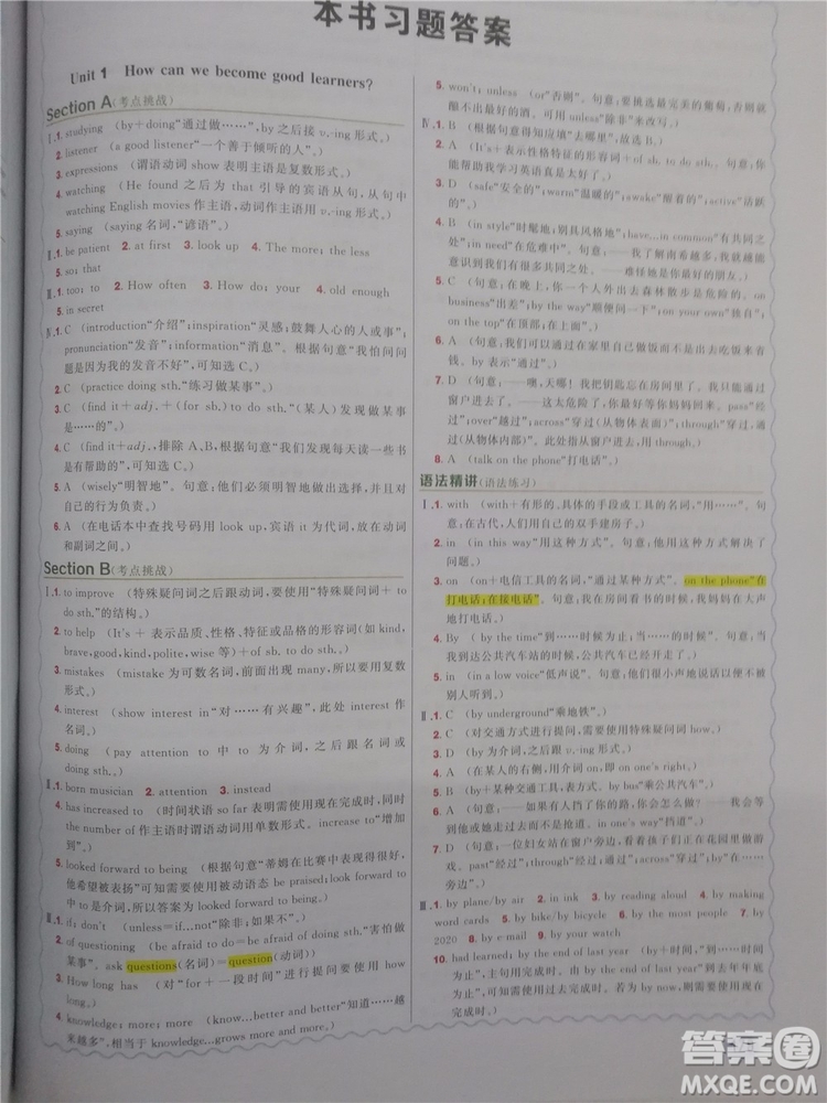 2019版龍門書局狀元筆記九年級英語上冊參考答案