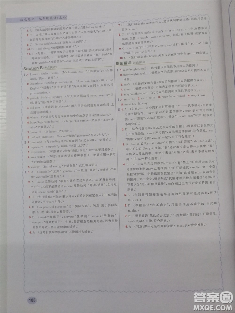 2019版龍門書局狀元筆記九年級英語上冊參考答案