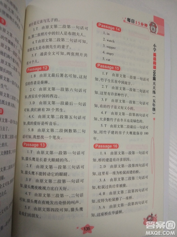 小學(xué)英語閱讀100篇天天練每日15分鐘5年級新版參考答案