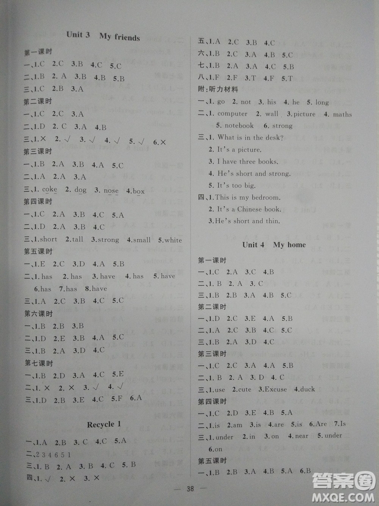 2018秋版課堂小作業(yè)課課優(yōu)四年級上冊英語人教版參考答案