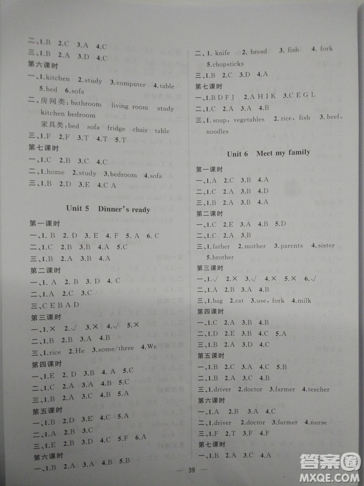 2018秋版課堂小作業(yè)課課優(yōu)四年級上冊英語人教版參考答案