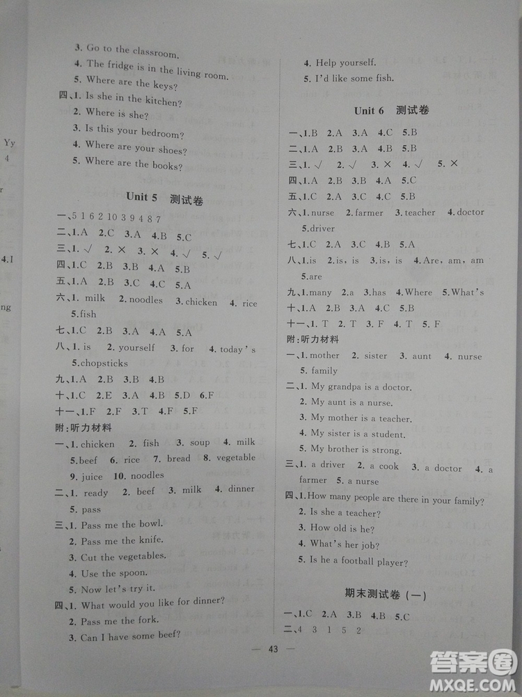 2018秋版課堂小作業(yè)課課優(yōu)四年級上冊英語人教版參考答案