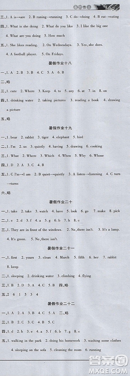 2018年教育周報暑假作業(yè)英語五年級參考答案