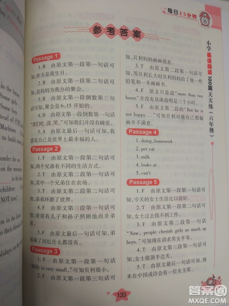 2018新版小學(xué)英語(yǔ)閱讀100篇天天練每日15分鐘6年級(jí)答案