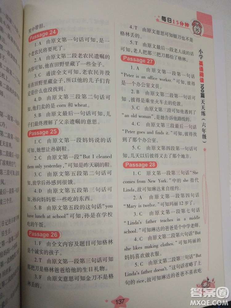 2018新版小學(xué)英語(yǔ)閱讀100篇天天練每日15分鐘6年級(jí)答案