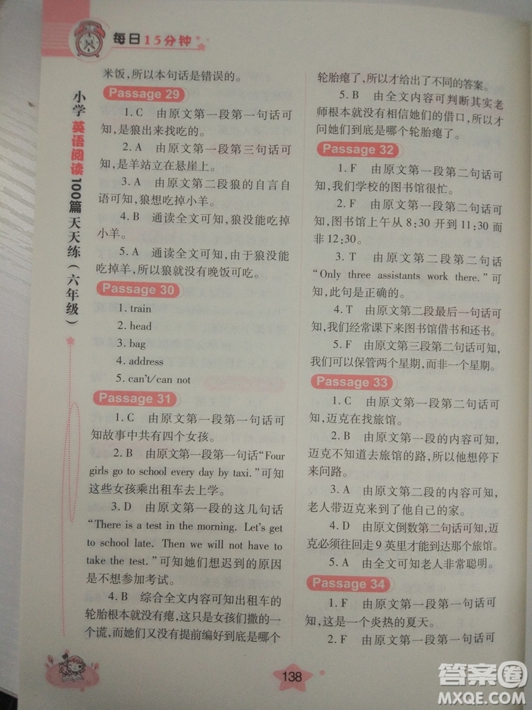 2018新版小學(xué)英語(yǔ)閱讀100篇天天練每日15分鐘6年級(jí)答案