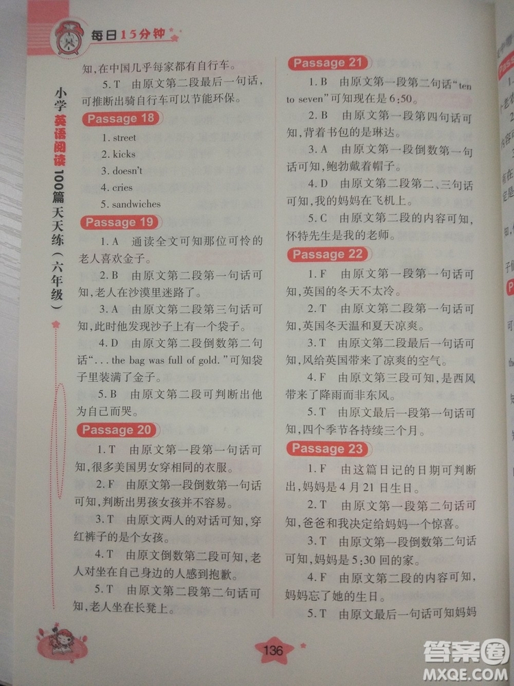 2018新版小學(xué)英語(yǔ)閱讀100篇天天練每日15分鐘6年級(jí)答案