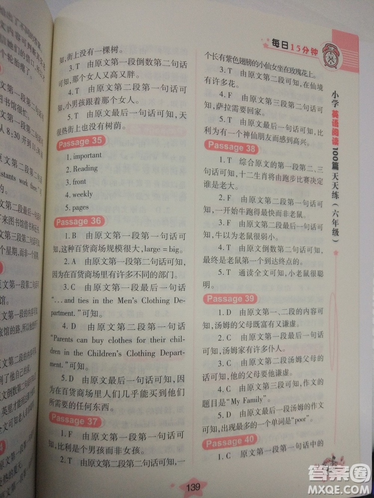 2018新版小學(xué)英語(yǔ)閱讀100篇天天練每日15分鐘6年級(jí)答案