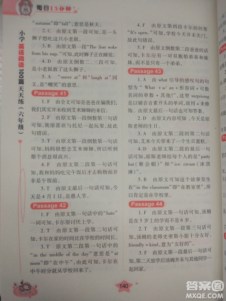 2018新版小學(xué)英語(yǔ)閱讀100篇天天練每日15分鐘6年級(jí)答案