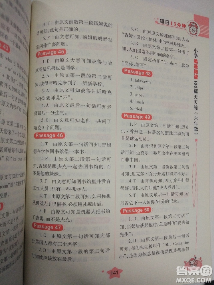 2018新版小學(xué)英語(yǔ)閱讀100篇天天練每日15分鐘6年級(jí)答案