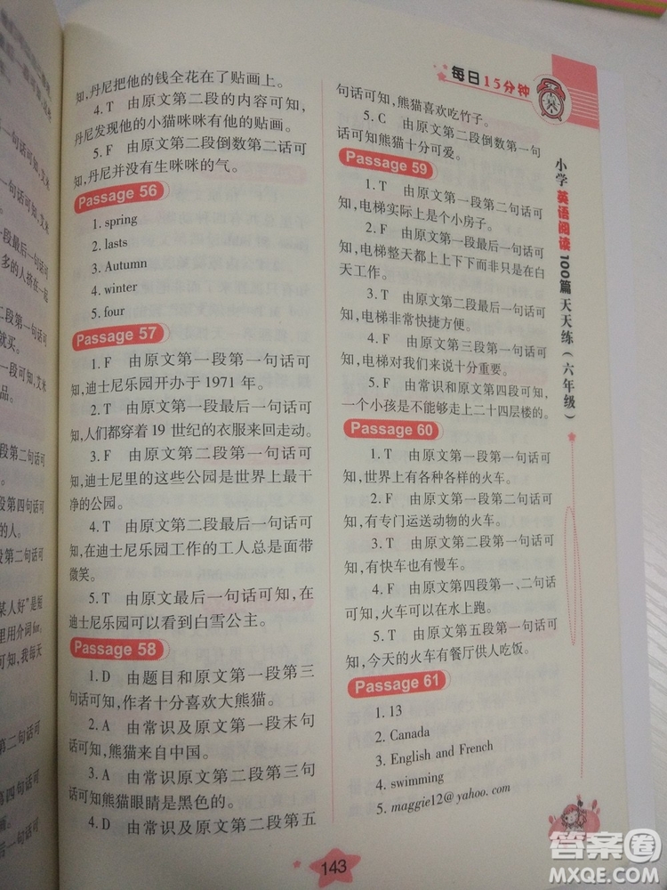 2018新版小學(xué)英語(yǔ)閱讀100篇天天練每日15分鐘6年級(jí)答案