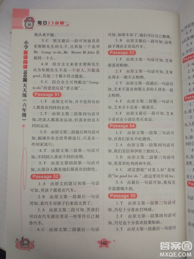 2018新版小學(xué)英語(yǔ)閱讀100篇天天練每日15分鐘6年級(jí)答案