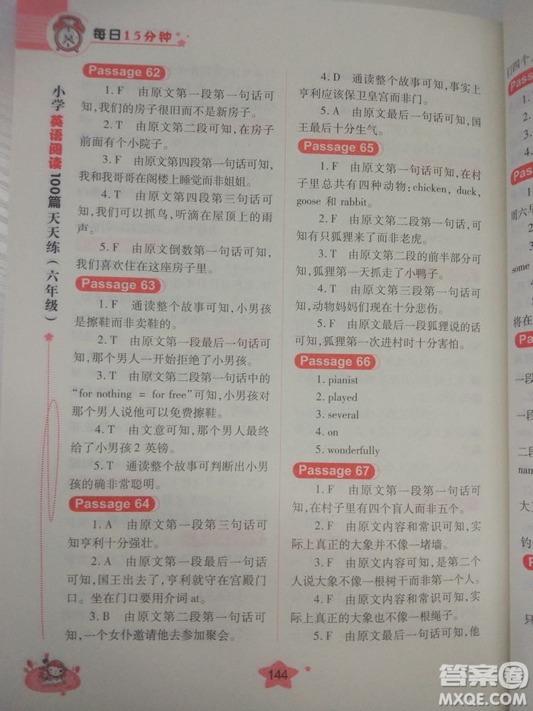 2018新版小學(xué)英語(yǔ)閱讀100篇天天練每日15分鐘6年級(jí)答案