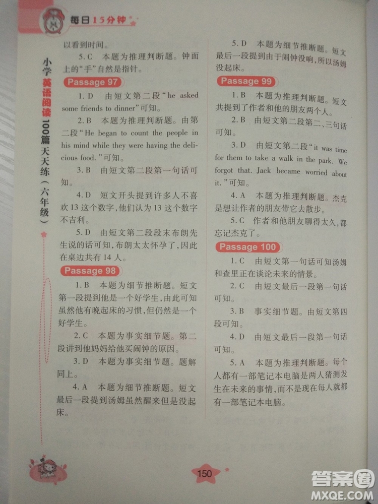 2018新版小學(xué)英語(yǔ)閱讀100篇天天練每日15分鐘6年級(jí)答案