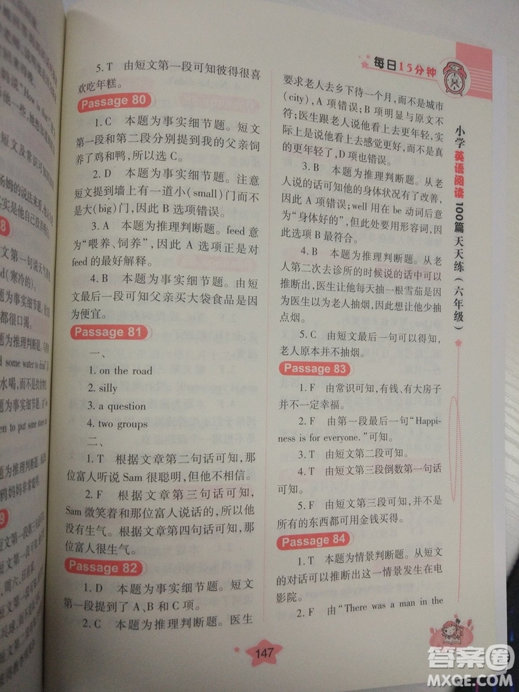 2018新版小學(xué)英語(yǔ)閱讀100篇天天練每日15分鐘6年級(jí)答案