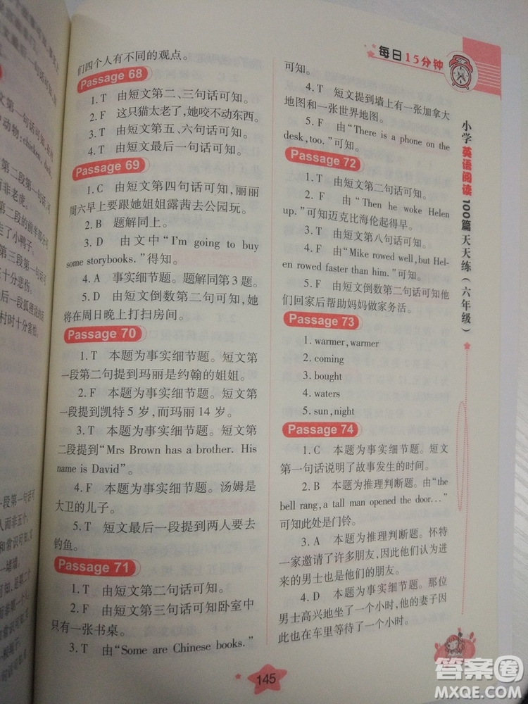 2018新版小學(xué)英語(yǔ)閱讀100篇天天練每日15分鐘6年級(jí)答案