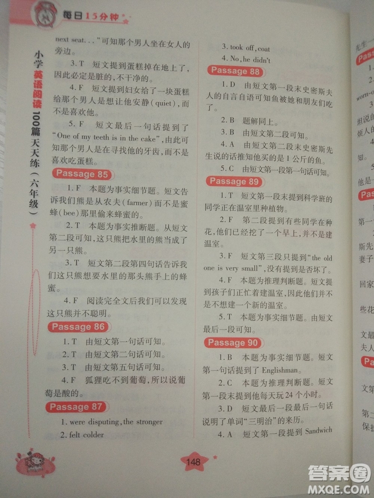 2018新版小學(xué)英語(yǔ)閱讀100篇天天練每日15分鐘6年級(jí)答案