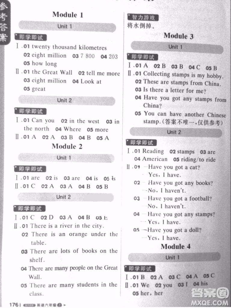 1加1輕巧奪冠課堂直播2018年六年級(jí)英語(yǔ)上冊(cè)外研版參考答案