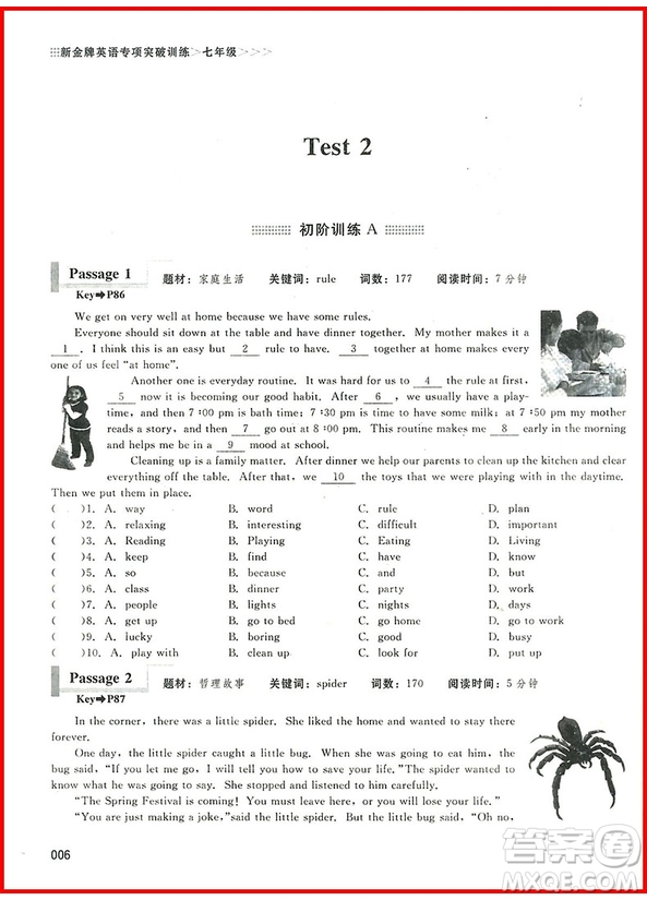 2018年閱讀理解書面表達與完形填空進階訓(xùn)練3合1七年級參考答案