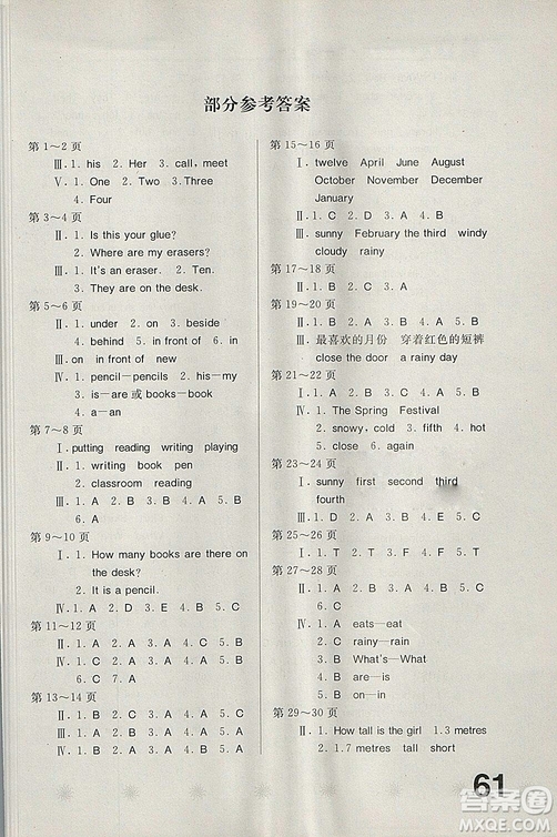 新課堂假期生活2018年暑假用書四年級(jí)英語冀教版答案