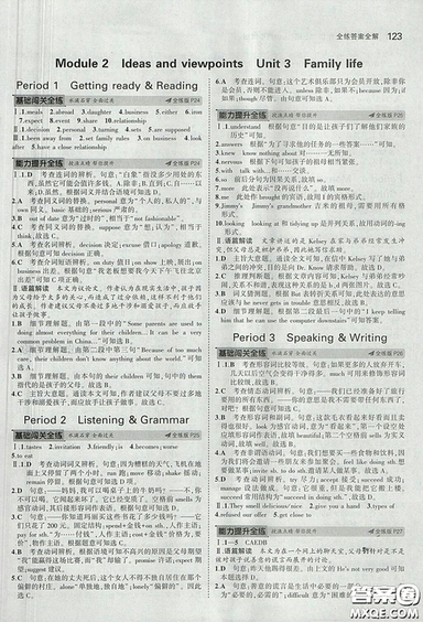 滬教牛津版2018年5年中考3年模擬初中英語九年級上冊參考答案