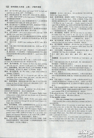 滬教牛津版2018年5年中考3年模擬初中英語九年級上冊參考答案