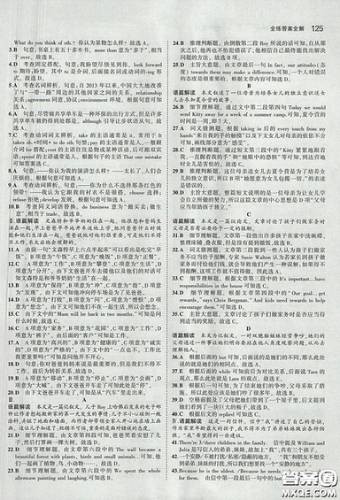 滬教牛津版2018年5年中考3年模擬初中英語九年級上冊參考答案