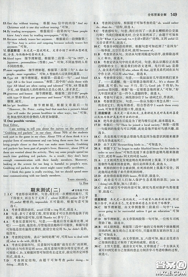 滬教牛津版2018年5年中考3年模擬初中英語九年級上冊參考答案