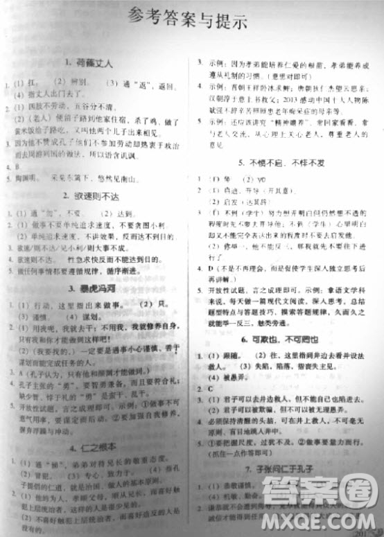 2018年閱讀風(fēng)向標(biāo)文言文閱讀150篇初中版參考答案