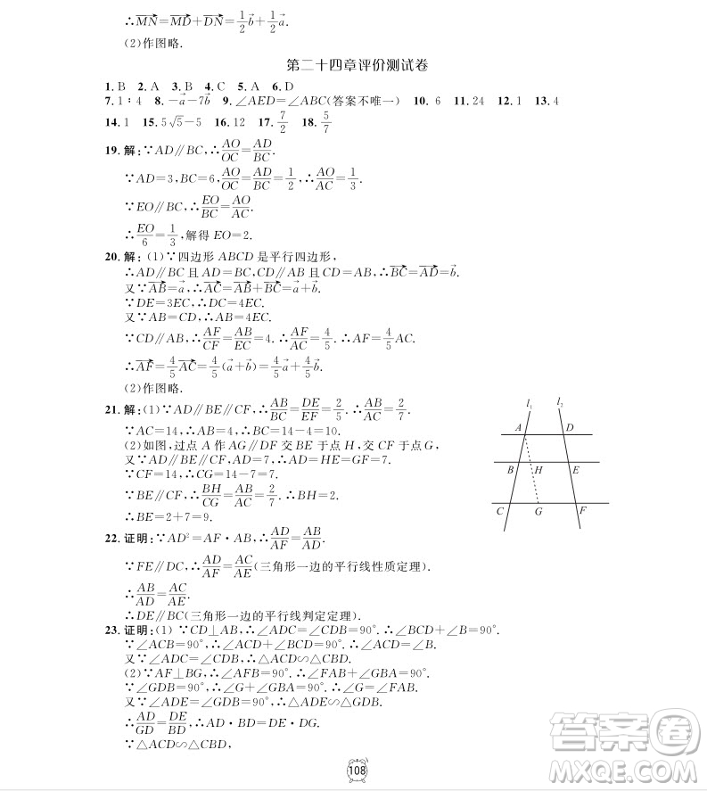 2018年鐘書金牌金試卷九年級(jí)上數(shù)學(xué)參考答案