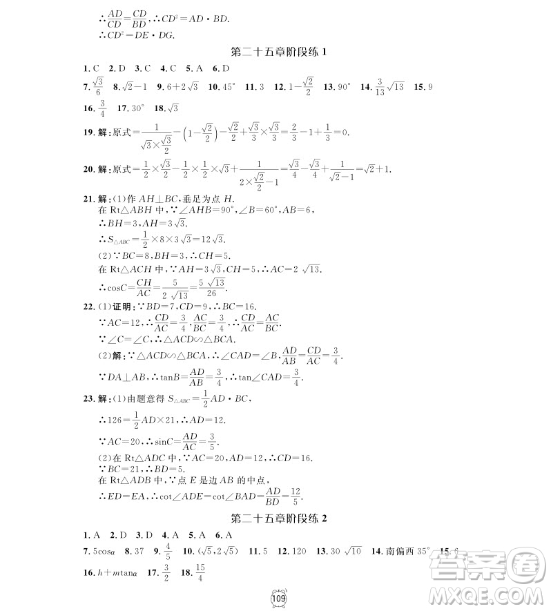 2018年鐘書金牌金試卷九年級(jí)上數(shù)學(xué)參考答案