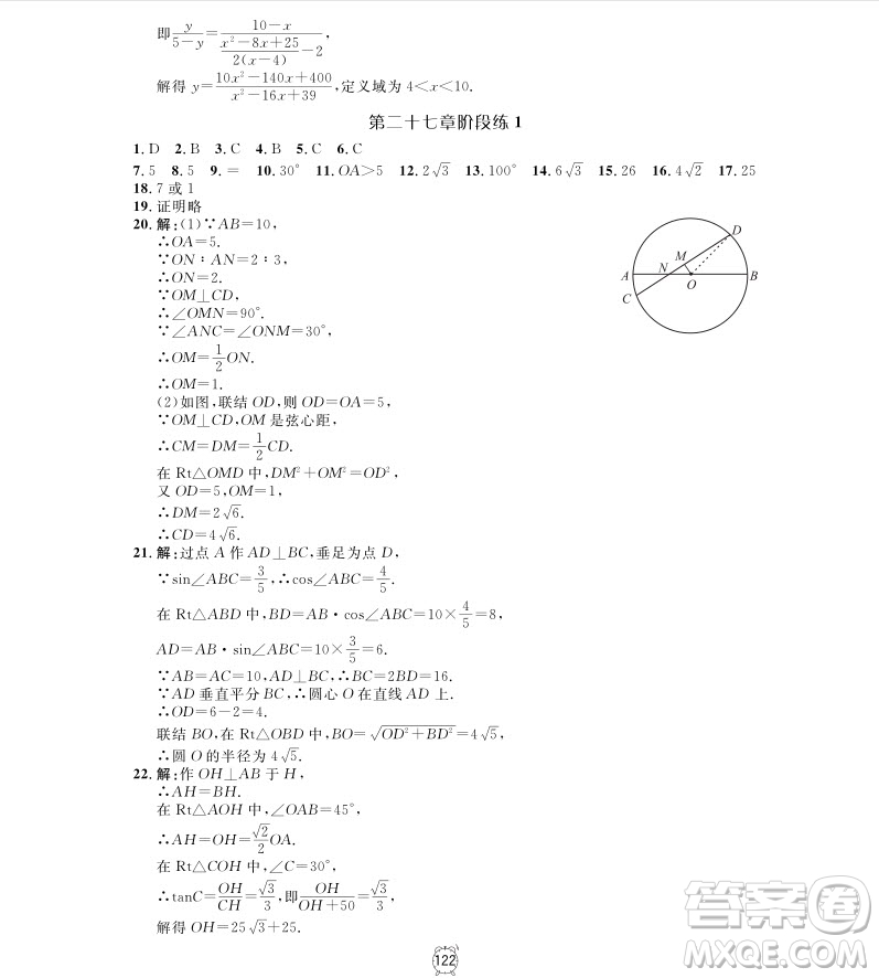 2018年鐘書金牌金試卷九年級(jí)上數(shù)學(xué)參考答案