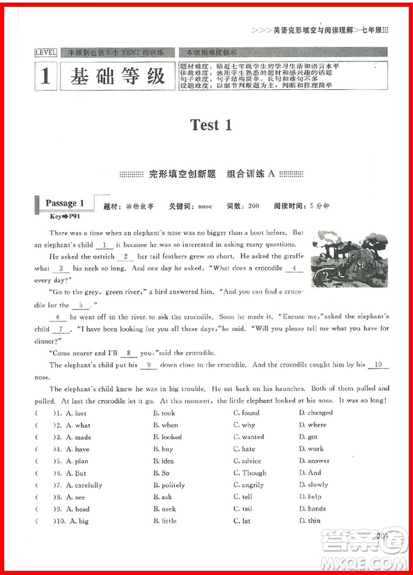 2018年完形填空與閱讀理解組合訓(xùn)練7年級(jí)參考答案