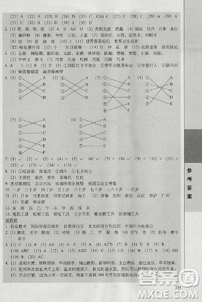 題庫精選2019全國68所名牌小學(xué)語文參考答案