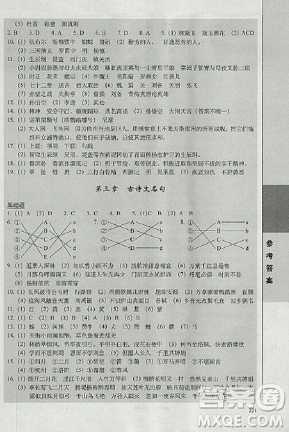 題庫精選2019全國68所名牌小學(xué)語文參考答案