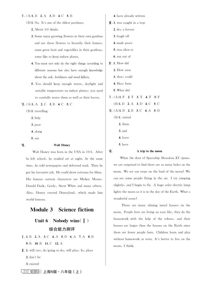 2018版新教材全解八年級上英語N版參考答案