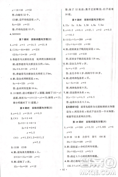 能力培養(yǎng)與測試2018人教版五年級上冊數(shù)學(xué)參考答案