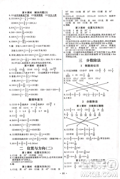 2018新版天舟文化能力培養(yǎng)與測試六年級上冊數(shù)學(xué)人教版答案 