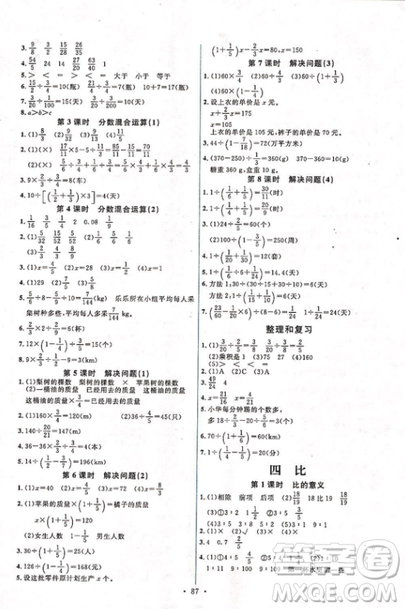 2018新版天舟文化能力培養(yǎng)與測試六年級上冊數(shù)學(xué)人教版答案 