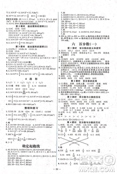 2018新版天舟文化能力培養(yǎng)與測試六年級上冊數(shù)學(xué)人教版答案 