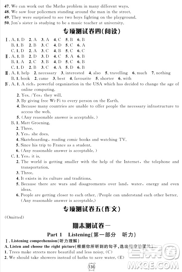 2018年滿分訓練與測試金試卷英語N版八年級上參考答案