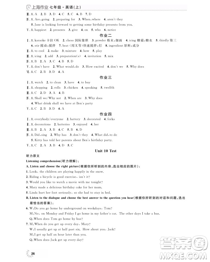 2018全新修訂版鐘書金牌上海作業(yè)七年級上冊英語參考答案