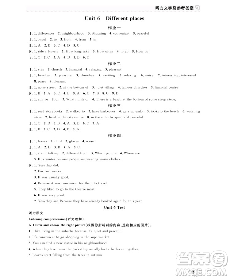 2018全新修訂版鐘書金牌上海作業(yè)七年級上冊英語參考答案