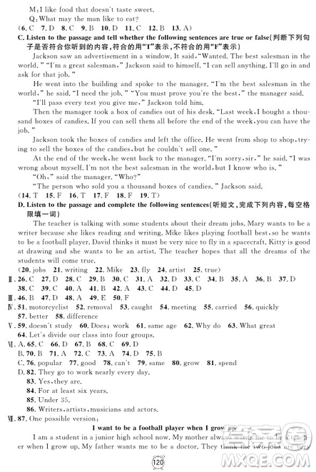 2018年滿分訓(xùn)練與測試金試卷七年級上冊英語N版參考答案