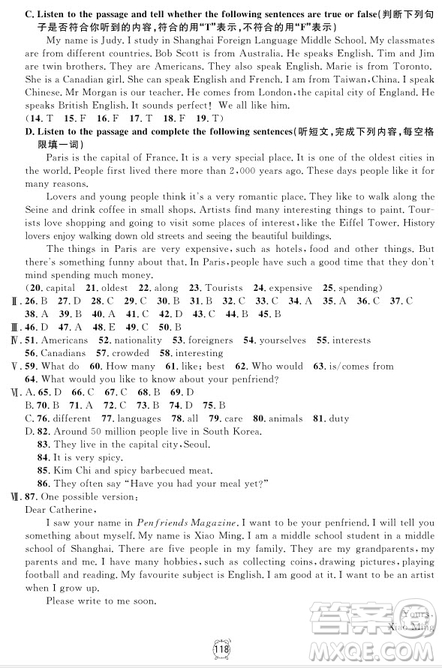 2018年滿分訓(xùn)練與測試金試卷七年級上冊英語N版參考答案