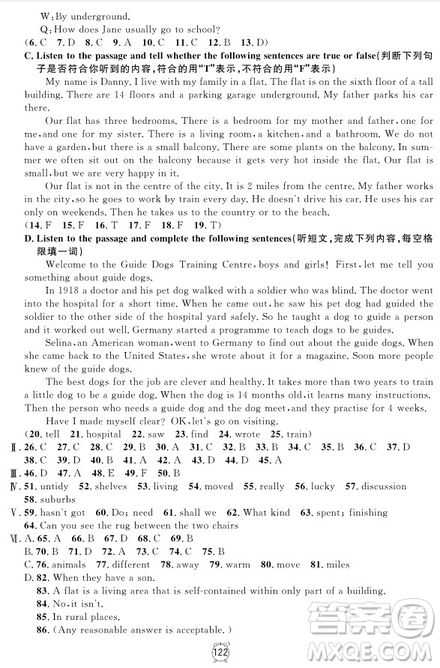 2018年滿分訓(xùn)練與測試金試卷七年級上冊英語N版參考答案